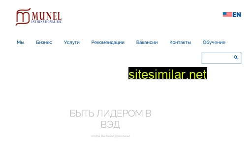munel.ru alternative sites