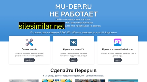 mu-dep.ru alternative sites