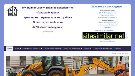 mup-gazstroiservis.ru alternative sites