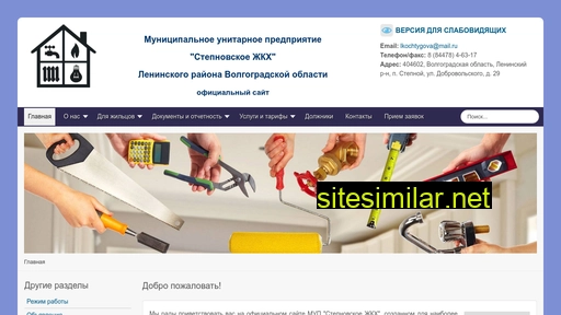 mup-stepnovskoe.ru alternative sites