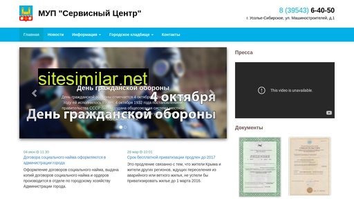 mupsc.ru alternative sites