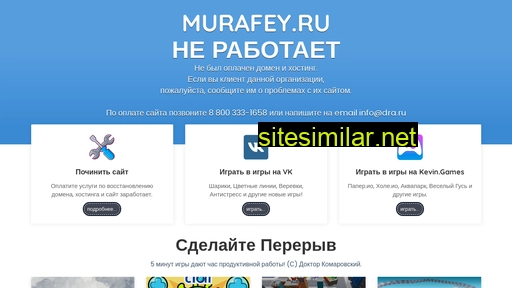 murafey.ru alternative sites