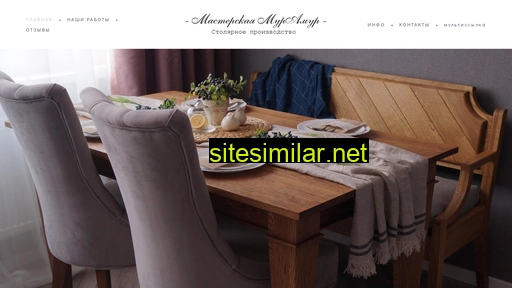 muramur-home.ru alternative sites