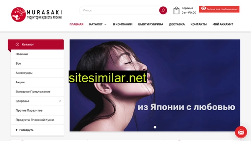 murasakishop.ru alternative sites