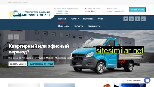 muravey-vezet.ru alternative sites