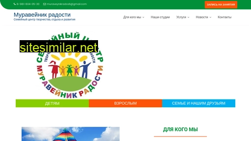 muraveynikradosti.ru alternative sites