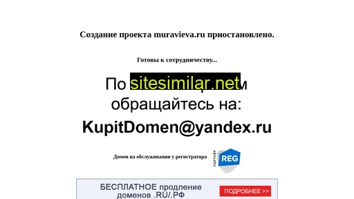 muravieva.ru alternative sites