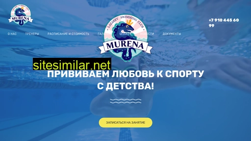 murenaswim.ru alternative sites