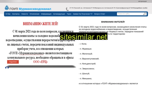 murman-voda.ru alternative sites