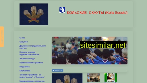 murmanscouts.ru alternative sites