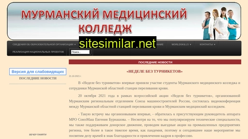 murmedic.ru alternative sites