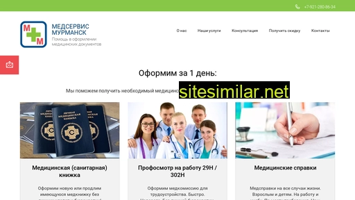 murm-med.ru alternative sites