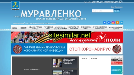 muravlenko.yanao.ru alternative sites