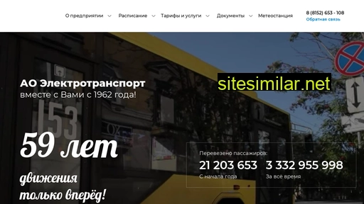 Murmansk-trolleybus similar sites