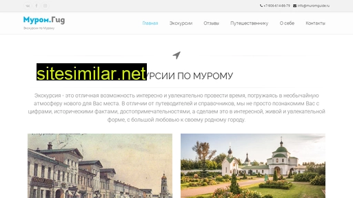 muromguide.ru alternative sites