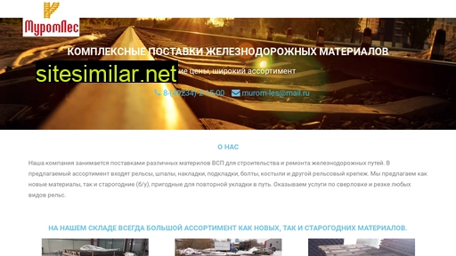 muromles.ru alternative sites