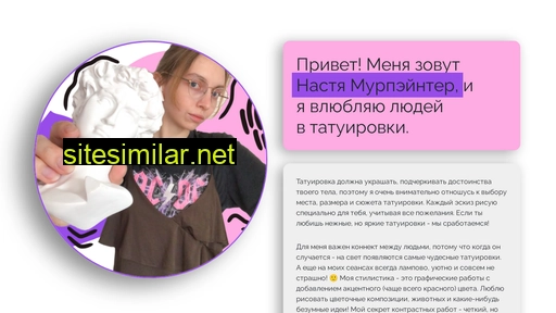 murpainter.ru alternative sites