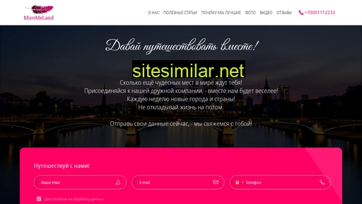 murrmeland.ru alternative sites
