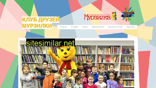 murzilkaclub.ru alternative sites