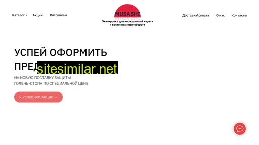 musashi-sport.ru alternative sites