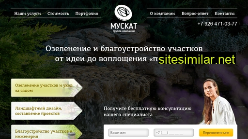 muscat-group.ru alternative sites