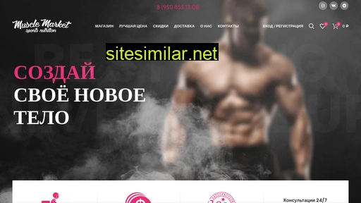 musclemarketvrn.ru alternative sites