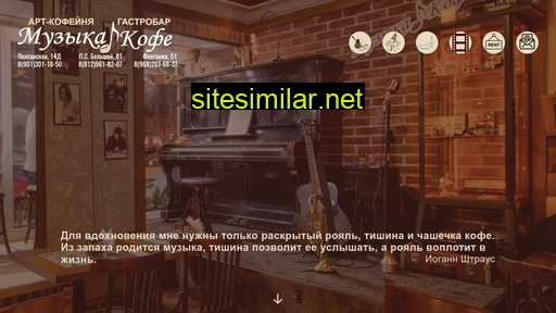 muscoffee.ru alternative sites