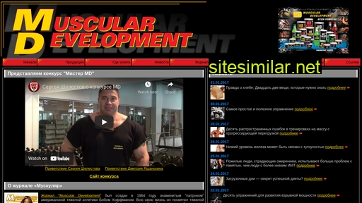 musculardevelopment.ru alternative sites