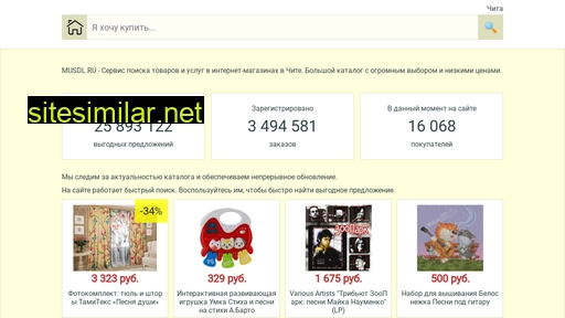 musdl.ru alternative sites