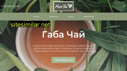 muse-tea.ru alternative sites