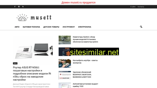 musett.ru alternative sites