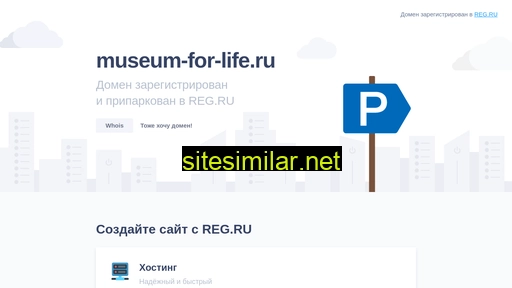 museum-for-life.ru alternative sites