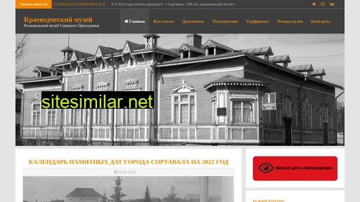museum-sortavala.ru alternative sites