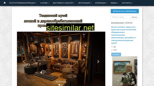 museum-tavda.ru alternative sites