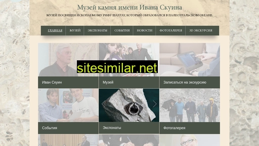museumskuina.ru alternative sites