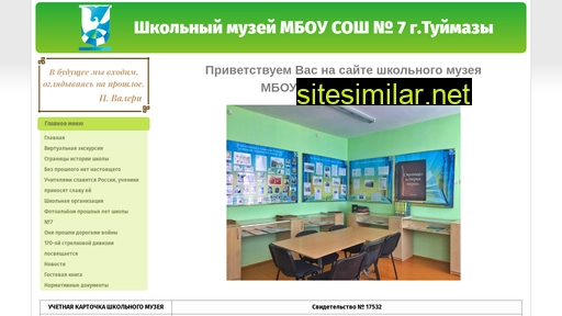 museumtmz7.ru alternative sites