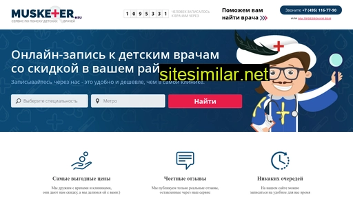 mushketer.ru alternative sites