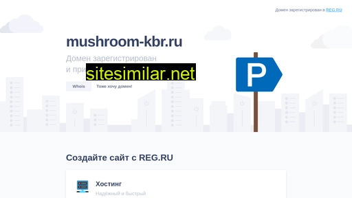mushroom-kbr.ru alternative sites
