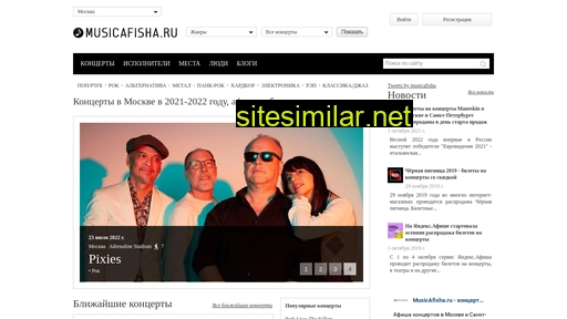 musicafisha.ru alternative sites