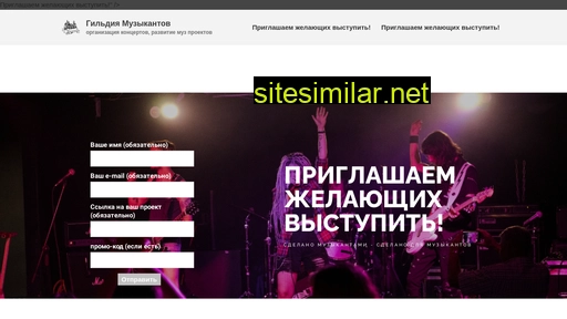 musicguild.ru alternative sites