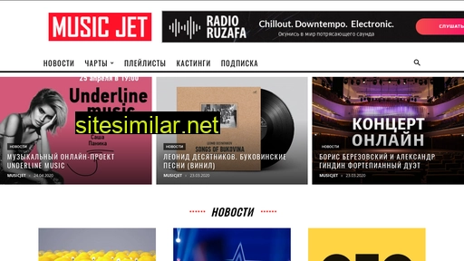 musicjet.ru alternative sites