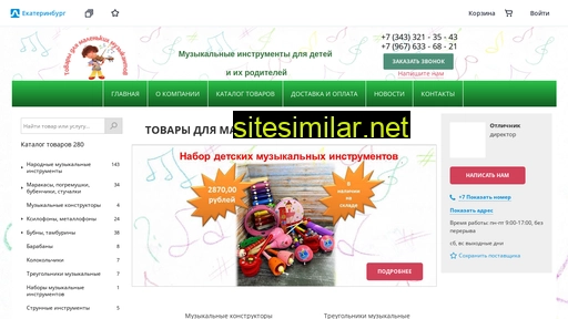 music-kids.ru alternative sites