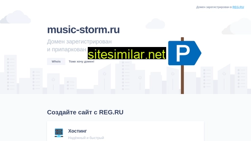 music-storm.ru alternative sites