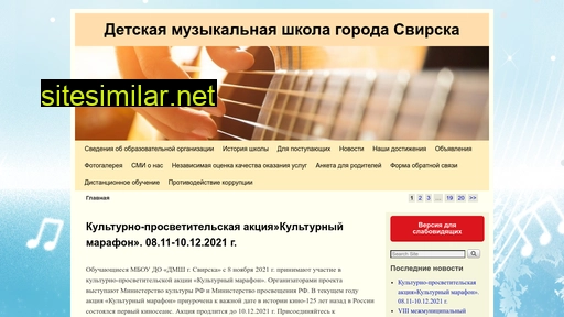 music-svirsk.ru alternative sites