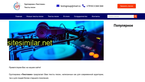 music-texts.ru alternative sites