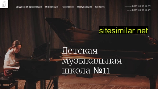 musicschool-11.ru alternative sites