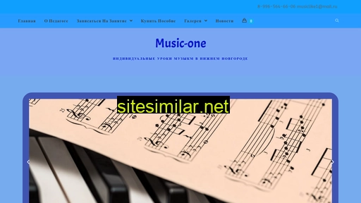 musicschoolone.ru alternative sites