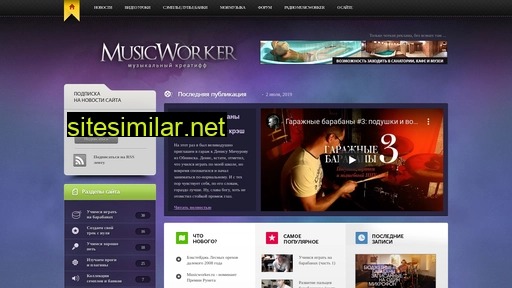 Musicworker similar sites
