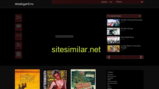 musicyard.ru alternative sites