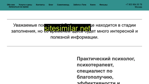 musina-psy.ru alternative sites